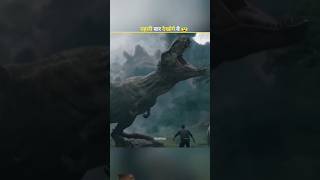 Ye real t rex sound hai😨dinosaur jurassicworld animation story cartoon trex fact dinostory [upl. by Shirleen]