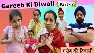 Gareeb Ki Diwali  Part  2  New Series  Ramneek Singh 1313  RS 1313 VLOGS  Diwali Special [upl. by Mareld]