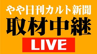 海老名エホバ前 iidabiiさんライブ [upl. by Laeria]