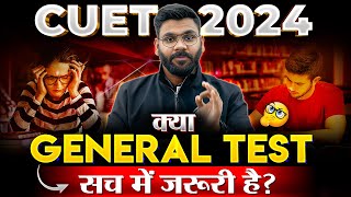 CUET 2024 में General Test लेना है या नहीं 😲 Importance of General Test in CUET Exam🫨 [upl. by Eppes]