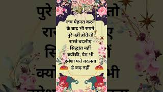 Motivation quotes in Hindi cover lyrics song motivation elephant rose flowers umbrella love [upl. by Aprile]