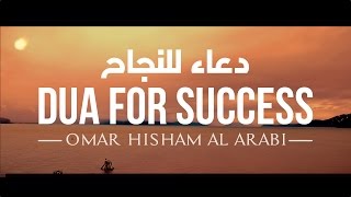 DUA FOR EXAM SUCCESS X 300 دعاء للنجاح  عمر هشام العربي [upl. by Lemmor]