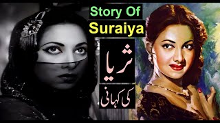 Story Of Suraiya  सुरैया की कहानी  ثریا کی کہانی ؔ Shahkar Urdu [upl. by Ahseenyt]