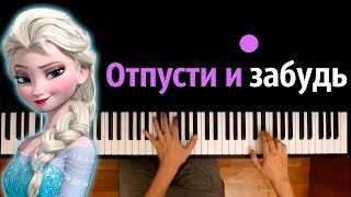 Отпусти и забудь мф quotХолодное сердцеquot ● караоке  PIANOKARAOKE ● ᴴᴰ  НОТЫ amp MIDI [upl. by Ita]