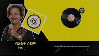 Bitsat Seyoum ብጽአት ስዩም ገዳዬ [upl. by Akemeuwkuhc]