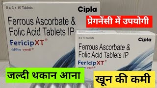 Fericip XT Tablet Benefits in Hindi Fericip XT Tablet uses in Hindi Fericip XT Tablet side effects [upl. by Hedwiga973]