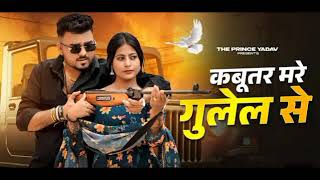 Kabootar Mare Gulel Te  Rohit Sardhanal Harender Nagar  Yaar Tera Khalnayak  New Song 2024 [upl. by Aibonez199]