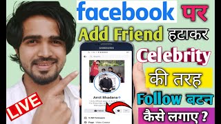 Facebook par add friend ki jagah follow kaise kare  How to Add Follow Button on Facebook  Follow [upl. by Eilahtan]