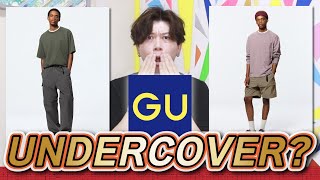 【GU×UNDERCOVER？】あれっ？！どっかで見たことあるアイテムがGU新作で出るぞ！！【コンバーチブルワイドカーゴパンツ】【ジップアップユーティリティシャツ】 [upl. by Dadivitan]