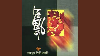 He Rasul Bujhina Ami [upl. by Atnek]