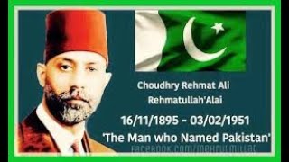 Chaudhry Rehmat Ali Role in Creation of Pakistan Pakistan Studies CssPMS nbf fbise [upl. by Anelliw]