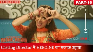 Casting Director ने HEROINE का मज़ाक़ उड़ाया  The Legend of Michel Mishra Part 16  CineBox Picture [upl. by Ettegroeg]