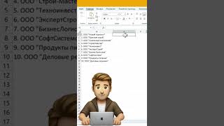 Уроки эксель Как достать данные в эксель эксель excel excelformula ексель [upl. by Nnaassilem351]