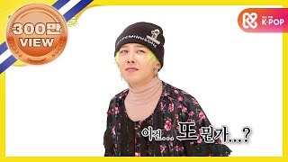 ENJPVI Weekly Idol 빅뱅 랜덤플레이 댄스 내 안무 따라하면 아니 아니 아니되오 l EP284 [upl. by Essyla]