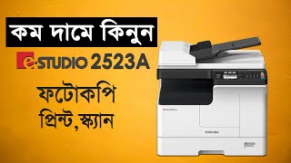 Toshiba 2523A Copier Price in Bangladesh কম দামে সেরা কপিয়ার তোশিবা ২৫২৩এ [upl. by Gabbie]