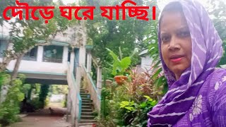 এইটা কেকোথায় থাকে [upl. by Dnalyram]