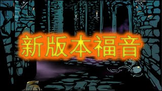 【Buriedbornes 2】护眼贴士（v109p） [upl. by Tiedeman644]