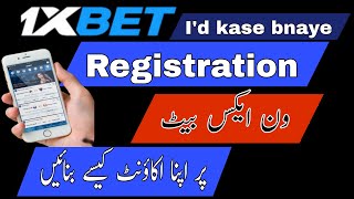 1xbet account kase bnaye 1xbet Id kase bnaye full registration on 1xbet [upl. by Killie]