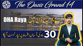 A New Project in Bahria Town Lahore  The Oasis Grand 14 by Land Mark Developers [upl. by Macknair15]