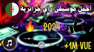 جديد راي روميكس جزائري روعة للطريق الطويلة 💚🎶💚  dj ray algérien remix toop 2024 [upl. by Llerrej]