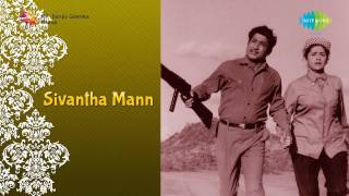 Sivantha Mann  Aanandhamayindru song [upl. by Lilla]