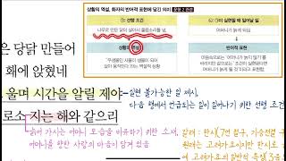 고3 2025 수능특강 문학 고전시가 2 ‘사모곡 오관산 오륜가’  미추홀 [upl. by Sacha]