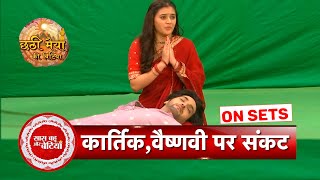 Chhathi Maiya Ki Bitiya Vaishnavi Sacrifices Her JewellaryTo Save Kartik  SBB [upl. by Ike]