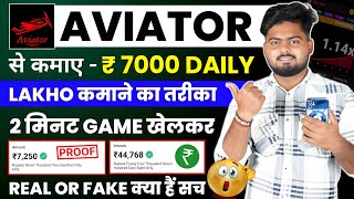 Aviator Game Kaise Khele  Aviator App Se Paise Kaise Kamaye  Aviator Game Fake Or Real  Aviator [upl. by Dov467]