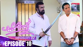 Sangeethe සංගීතේ  Season 02  Episode 10  11th October 2024 [upl. by Noreht]