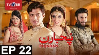 Pujaran  Episode 22  TV One Drama  22nd August 2017 [upl. by Hooker587]