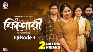 কিশোরী  Kishori  EP 3  Eagle Team  Drama Serial  Eagle Web Series  Bangla New Natok 2024 [upl. by Llecrep330]