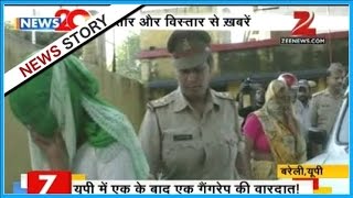 Bareli  Police inspector suspended after the gang rape of a woman [upl. by Ehcram291]