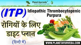 Diet Plan for ITP Idiopathic thrombocytopenic purpura Patients in Hindi [upl. by Sollows]