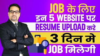 Upload Your Resume on these 5 Websites for a Job  5 Best Websites to Find Jobs Get a Job in 3 days [upl. by Yancy]