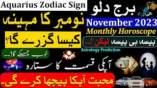 Aquarius November 2023Monthly Horoscope In UrduNovember ka mahina Kaisa rahegaBurj Dilozodiac si [upl. by Cohlette]