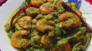 Traditional Bengali Recipe  Kochur Loti Chingri  চিংড়ি কচুর লতি [upl. by Idelson]