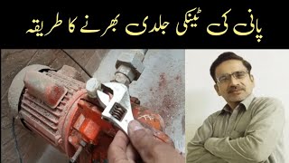 How to fix low water pressure ll how to increase pump pressure ll pressurehooka pumpTechHome1995 [upl. by Groark895]