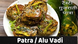 Easy Patra Banvani Rit Recipe  Rakhis Rasois Culinary Magic 🍽️ [upl. by Anicart]