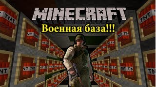 32 Военная база в Minecraft танксамолетвертолет [upl. by Levitt]