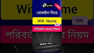 Wifi Name Change wifi [upl. by Nuhs]