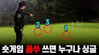 숏게임 공식 배운 후 90돌이 PD님이 80대 초반을 치셨습니다 골프 golf 어프로치 [upl. by Aiuqal180]