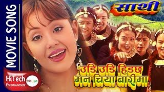 Udi Udi Hidchha Man Chiya Barima  Sathi Nepali Movie Song  Rajesh Hamal  Karishma Manandhar [upl. by Stacia]