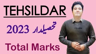 Tehsildar Papers by BPSC  Tehsildar Syllabus by BPSC  Tehsildar Exam  GK and English  Dear Zafar [upl. by Aharon792]