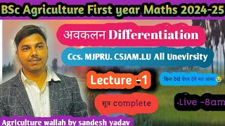 Bsc agriculture First year Maths ll Abkalan ll Differentiation ll All Formulla सूत्र sandeshsir [upl. by Averill]