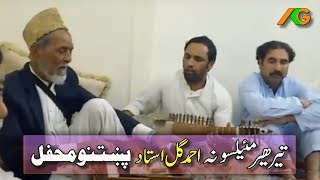 Ahmad Gul ustad New super hit performance in Dubai [upl. by Doersten254]