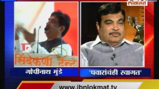 Munde VS Gadkari on Modi Pawars meting [upl. by Andre]