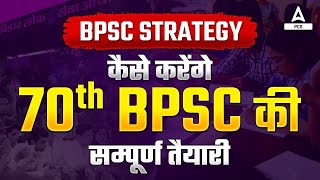 How to Prepare for 70th BPSC  Bihar Public Service Commission [upl. by Kristin]