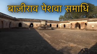 Bajirao Peshwa Samadhi Raverkhedi  Khargone  Madhya Pradesh [upl. by Follmer]