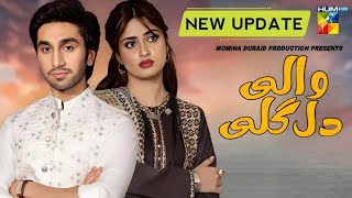 Dil Wali Gali  Teaser 01  News  Ramadan Comedy serial  Hamza sohail Sajal ali [upl. by Viehmann]