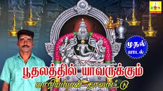 Poothalathil Yavarukkum  பூதலத்தில் யாவருக்கும்  Aarathi Audio  ஆரத்தி ஆடியோ [upl. by Sandeep]